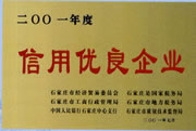 電子與智能化工程專業(yè)承包壹級